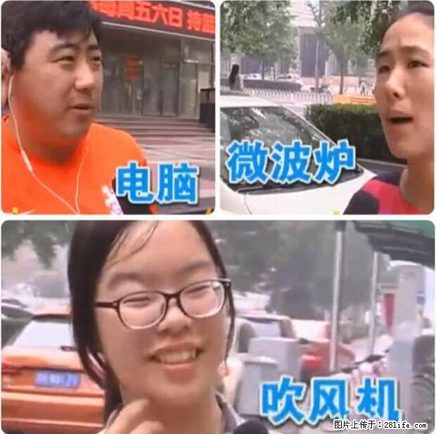 家里的辐射之王竟然是它！比微波炉还高2000倍 - 生活百科 - 苏州生活社区 - 苏州28生活网 su.28life.net