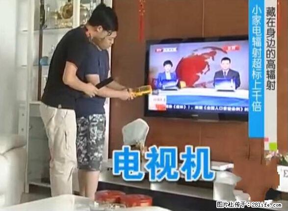 家里的辐射之王竟然是它！比微波炉还高2000倍 - 生活百科 - 苏州生活社区 - 苏州28生活网 su.28life.net