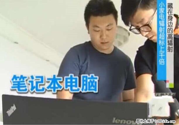 家里的辐射之王竟然是它！比微波炉还高2000倍 - 生活百科 - 苏州生活社区 - 苏州28生活网 su.28life.net