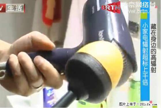 家里的辐射之王竟然是它！比微波炉还高2000倍 - 生活百科 - 苏州生活社区 - 苏州28生活网 su.28life.net