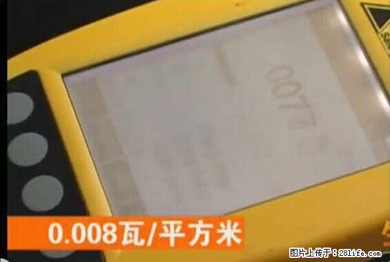 家里的辐射之王竟然是它！比微波炉还高2000倍 - 生活百科 - 苏州生活社区 - 苏州28生活网 su.28life.net