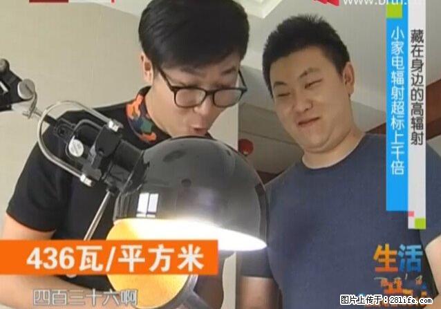 家里的辐射之王竟然是它！比微波炉还高2000倍 - 生活百科 - 苏州生活社区 - 苏州28生活网 su.28life.net