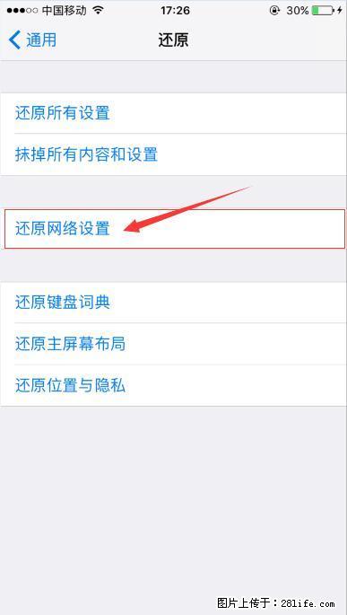 iPhone6S WIFI 不稳定的解决方法 - 生活百科 - 苏州生活社区 - 苏州28生活网 su.28life.net