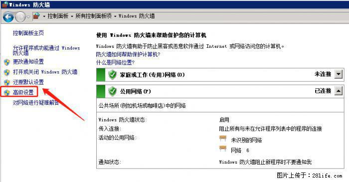 如何关闭局域网共享端口 - 生活百科 - 苏州生活社区 - 苏州28生活网 su.28life.net