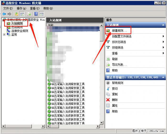 如何关闭局域网共享端口 - 生活百科 - 苏州生活社区 - 苏州28生活网 su.28life.net