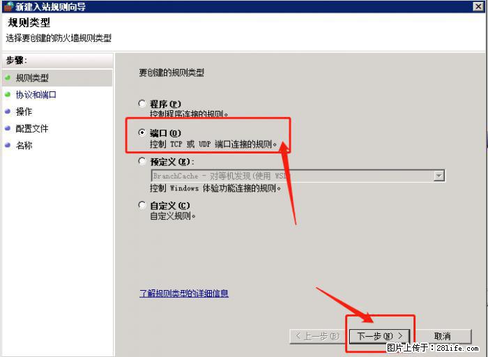 如何关闭局域网共享端口 - 生活百科 - 苏州生活社区 - 苏州28生活网 su.28life.net