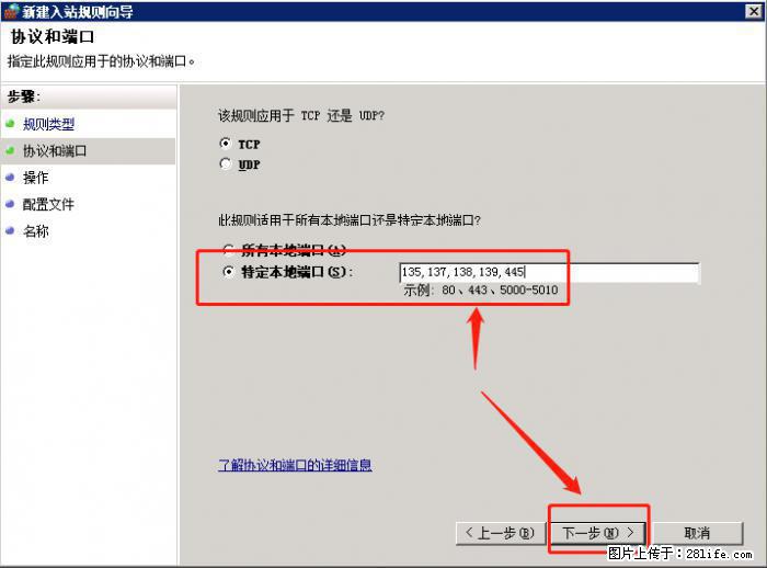 如何关闭局域网共享端口 - 生活百科 - 苏州生活社区 - 苏州28生活网 su.28life.net