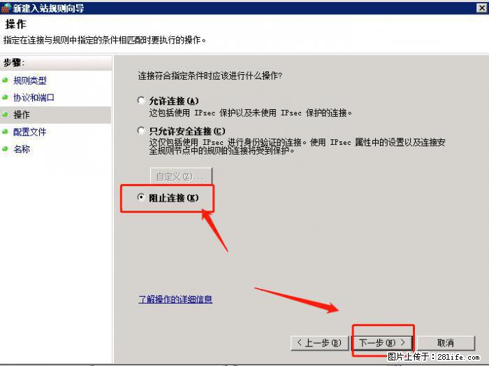 如何关闭局域网共享端口 - 生活百科 - 苏州生活社区 - 苏州28生活网 su.28life.net