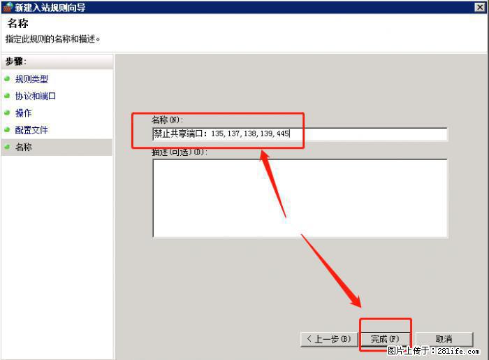 如何关闭局域网共享端口 - 生活百科 - 苏州生活社区 - 苏州28生活网 su.28life.net