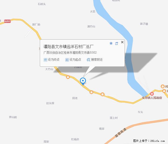 灌阳县文市镇远洋石材总厂 shicai158.julong5.com - 网站推广 - 广告专区 - 苏州分类信息 - 苏州28生活网 su.28life.net