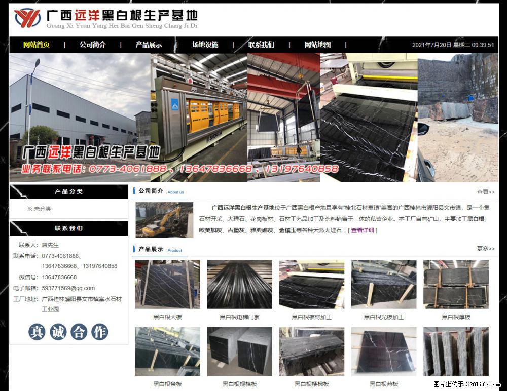 广西远洋黑白根生产基地 shicai9.julong5.com - 网站推广 - 广告专区 - 苏州分类信息 - 苏州28生活网 su.28life.net