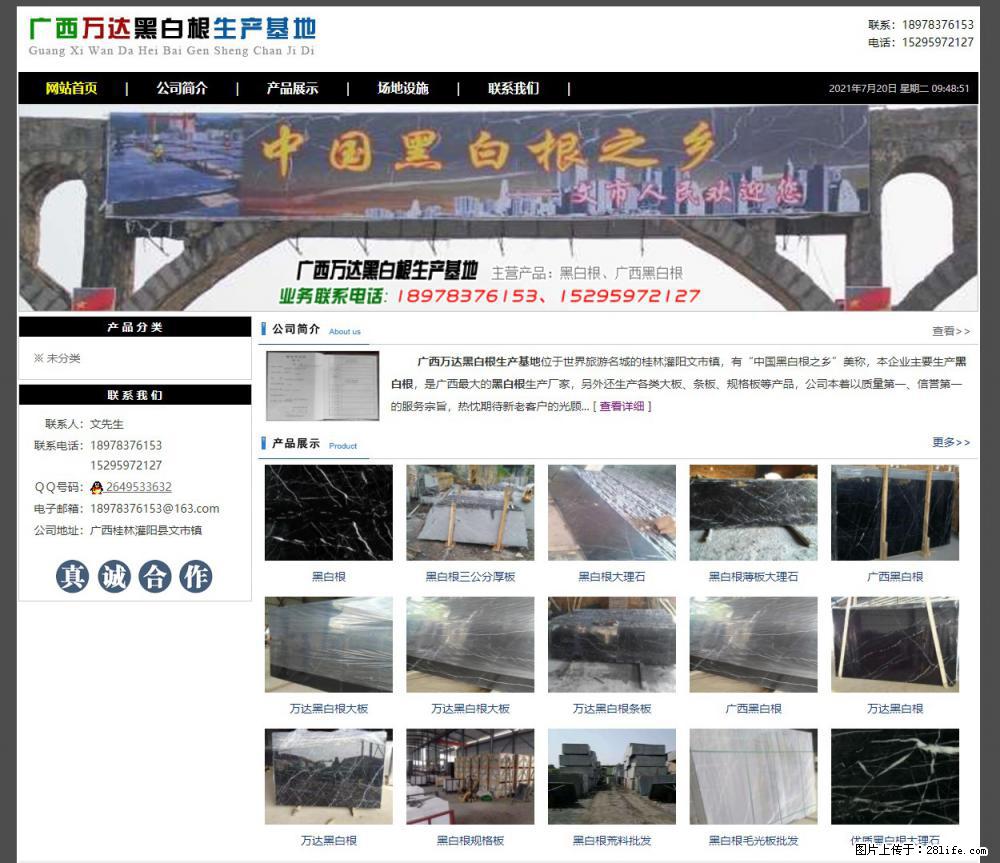 广西万达黑白根生产基地 www.shicai68.com - 网站推广 - 广告专区 - 苏州分类信息 - 苏州28生活网 su.28life.net
