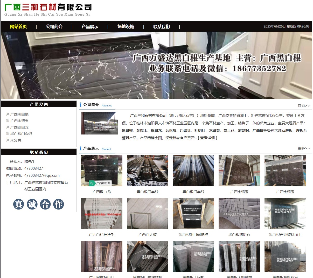 广西三和石材有限公司 shicai6.julong5.com - 网站推广 - 广告专区 - 苏州分类信息 - 苏州28生活网 su.28life.net