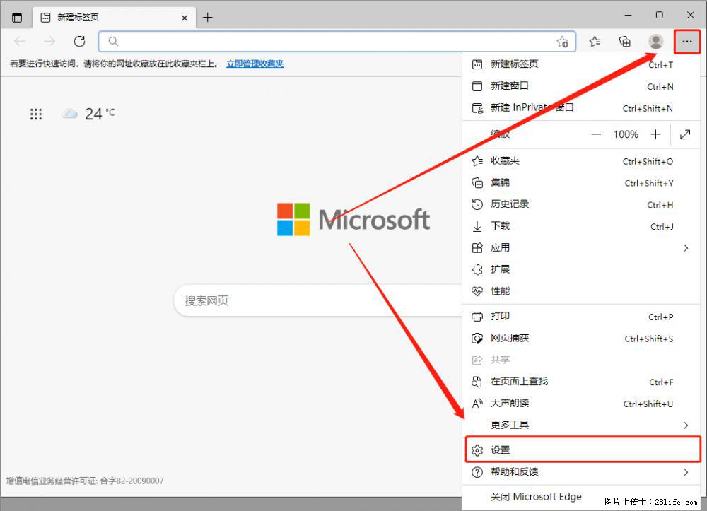 如何让win7以上的Microsoft Edge浏览器通过旧的IE访问指定网站？ - 生活百科 - 苏州生活社区 - 苏州28生活网 su.28life.net