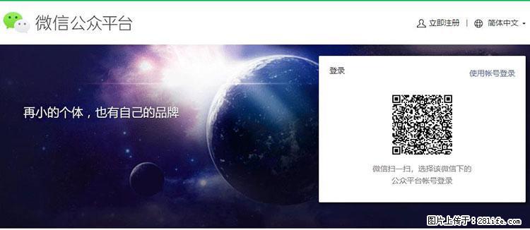 如何简单的让你开发的移动端网站在微信小程序里显示？ - 生活百科 - 苏州生活社区 - 苏州28生活网 su.28life.net