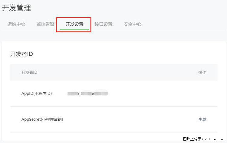 如何简单的让你开发的移动端网站在微信小程序里显示？ - 生活百科 - 苏州生活社区 - 苏州28生活网 su.28life.net