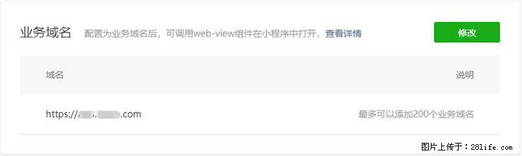 如何简单的让你开发的移动端网站在微信小程序里显示？ - 生活百科 - 苏州生活社区 - 苏州28生活网 su.28life.net