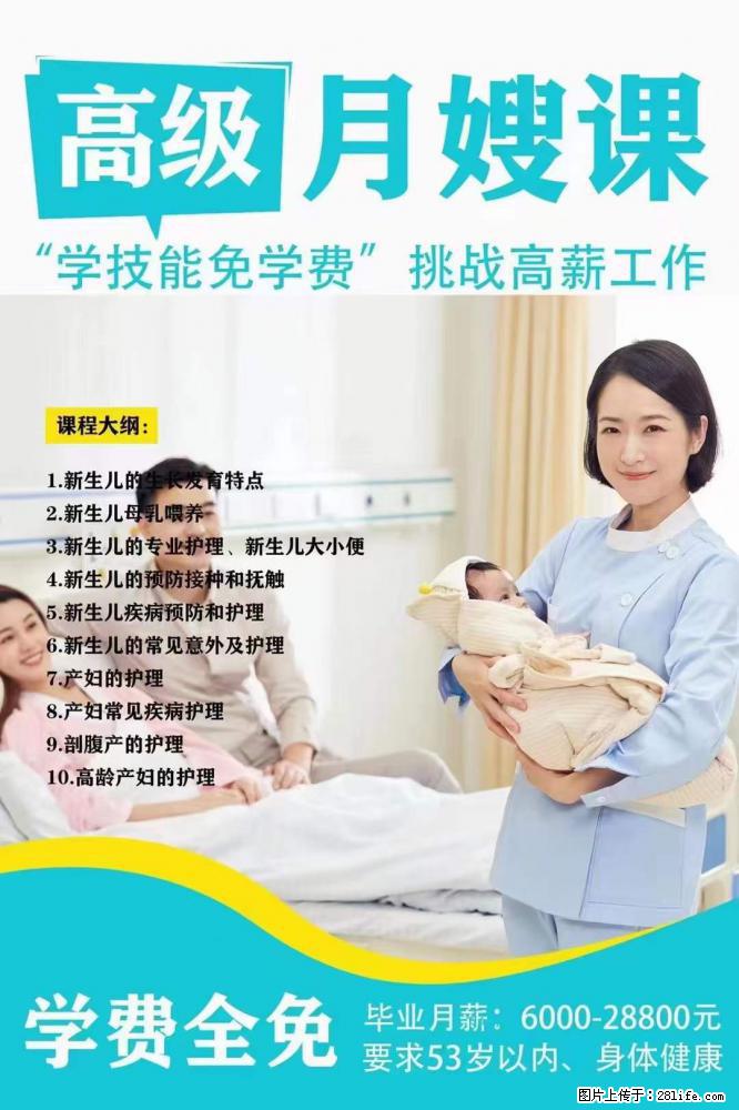 为什么要学习月嫂，育婴师？ - 新手上路 - 苏州生活社区 - 苏州28生活网 su.28life.net