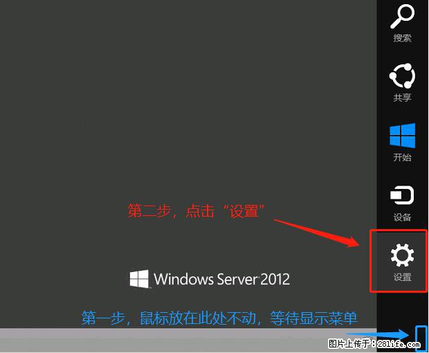 如何修改 Windows 2012 R2 远程桌面控制密码? - 生活百科 - 苏州生活社区 - 苏州28生活网 su.28life.net