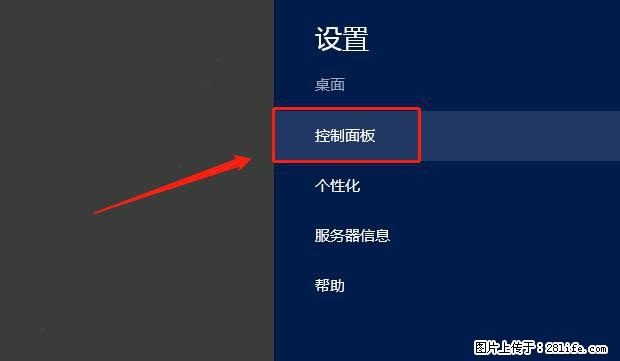 如何修改 Windows 2012 R2 远程桌面控制密码? - 生活百科 - 苏州生活社区 - 苏州28生活网 su.28life.net