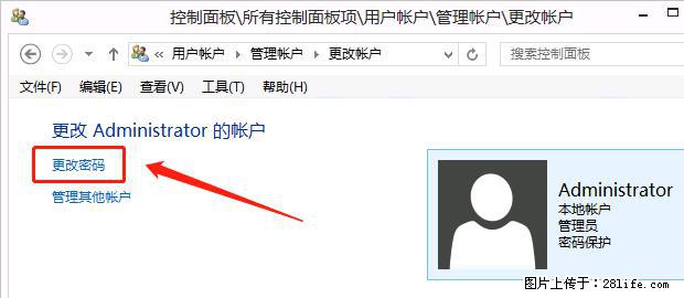 如何修改 Windows 2012 R2 远程桌面控制密码? - 生活百科 - 苏州生活社区 - 苏州28生活网 su.28life.net