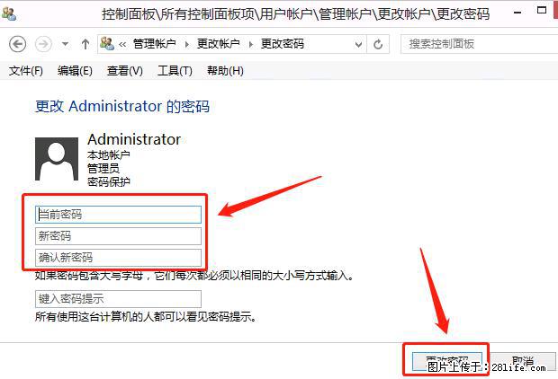 如何修改 Windows 2012 R2 远程桌面控制密码? - 生活百科 - 苏州生活社区 - 苏州28生活网 su.28life.net