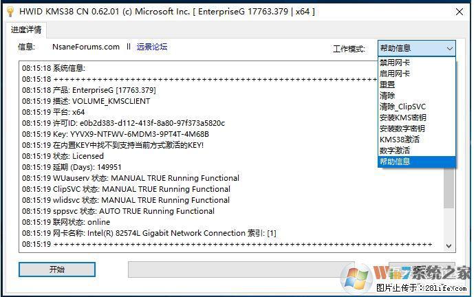 Win10企业版、专业版激活工具 - 生活百科 - 苏州生活社区 - 苏州28生活网 su.28life.net