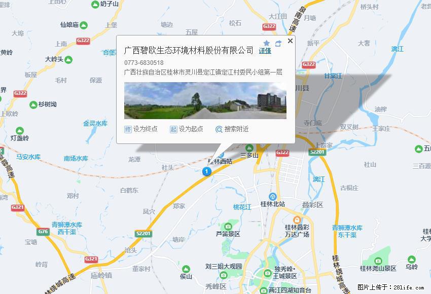 广西碧欧生态环境材料股份有限公司 bioeem.julong5.com - 网站推广 - 广告专区 - 苏州分类信息 - 苏州28生活网 su.28life.net