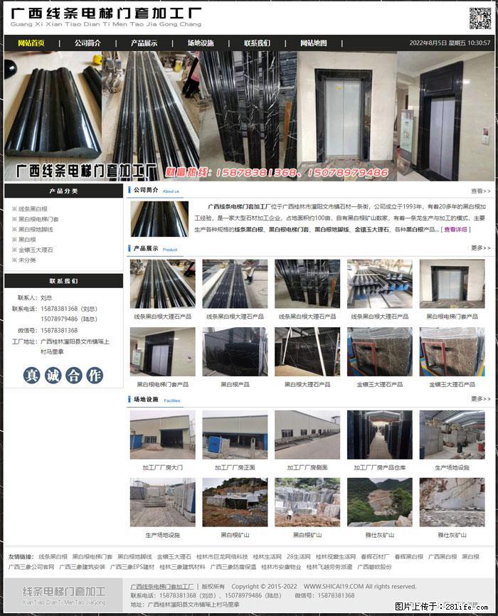 广西线条电梯门套加工厂 www.shicai19.com - 网站推广 - 广告专区 - 苏州分类信息 - 苏州28生活网 su.28life.net