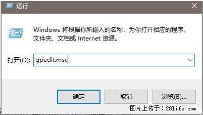 远程桌面连接，出现“身份验证错误，要求的函数不受支持“，解决方案 - 生活百科 - 苏州生活社区 - 苏州28生活网 su.28life.net