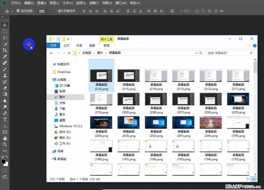 Photoshop不能直接拖拽打开图片的解决办法 - 生活百科 - 苏州生活社区 - 苏州28生活网 su.28life.net