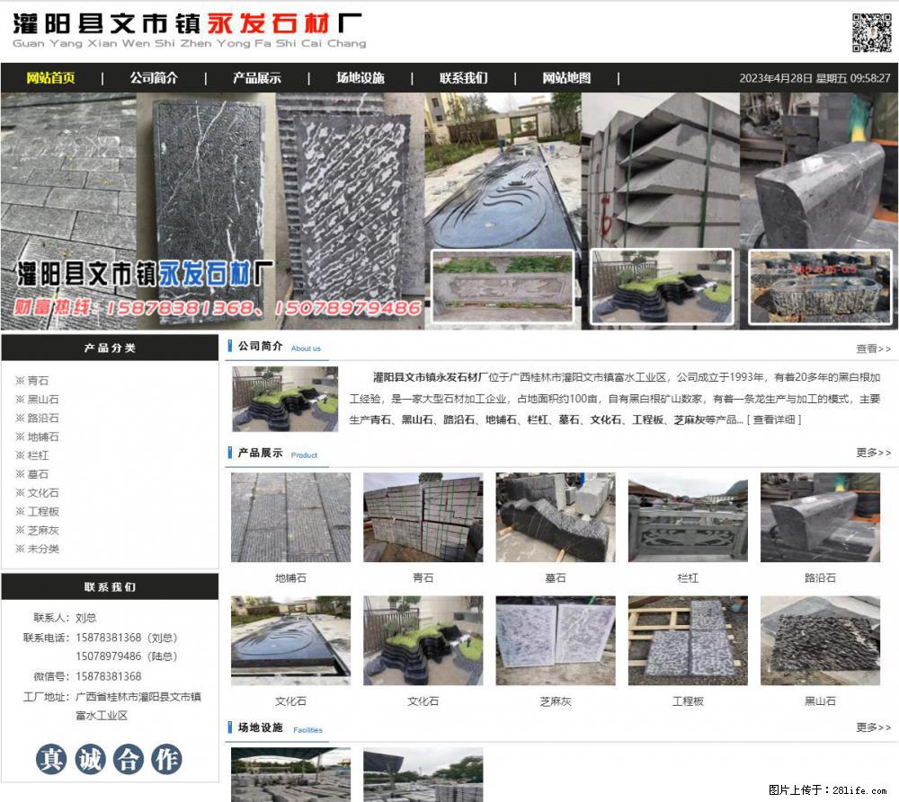 黑山石 - 灌阳县文市镇永发石材厂 www.shicai89.com - 其它 - 汽车频道 - 苏州分类信息 - 苏州28生活网 su.28life.net