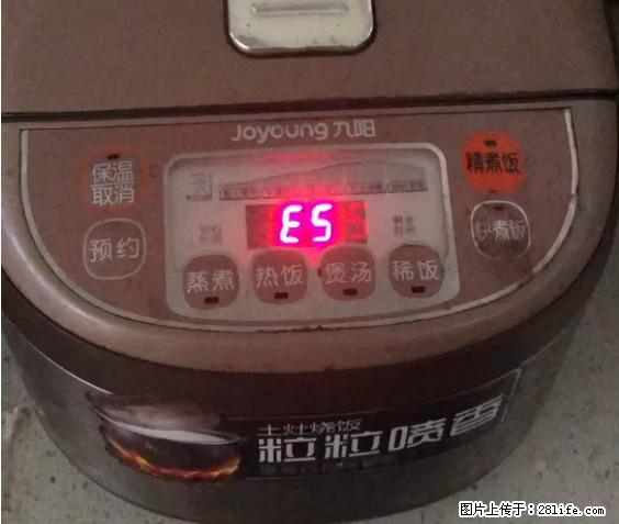 九阳电饭锅，显示屏出现E5是什么问题？ - 生活百科 - 苏州生活社区 - 苏州28生活网 su.28life.net