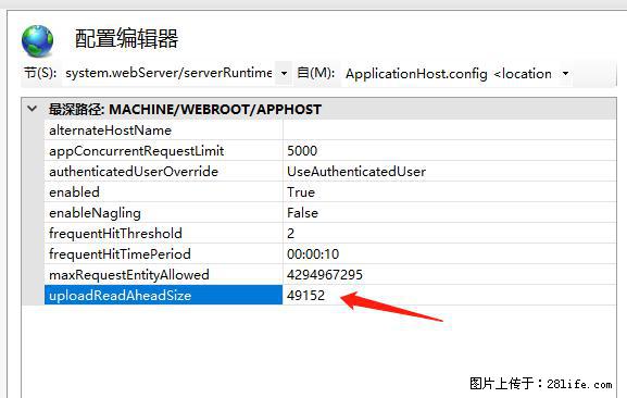 IIS7上传大文件报错：未显示页面，因为请求实体过大，HPPT状态码为413错误。 - 生活百科 - 苏州生活社区 - 苏州28生活网 su.28life.net