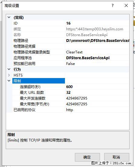 IIS7上传大文件报错：未显示页面，因为请求实体过大，HPPT状态码为413错误。 - 生活百科 - 苏州生活社区 - 苏州28生活网 su.28life.net