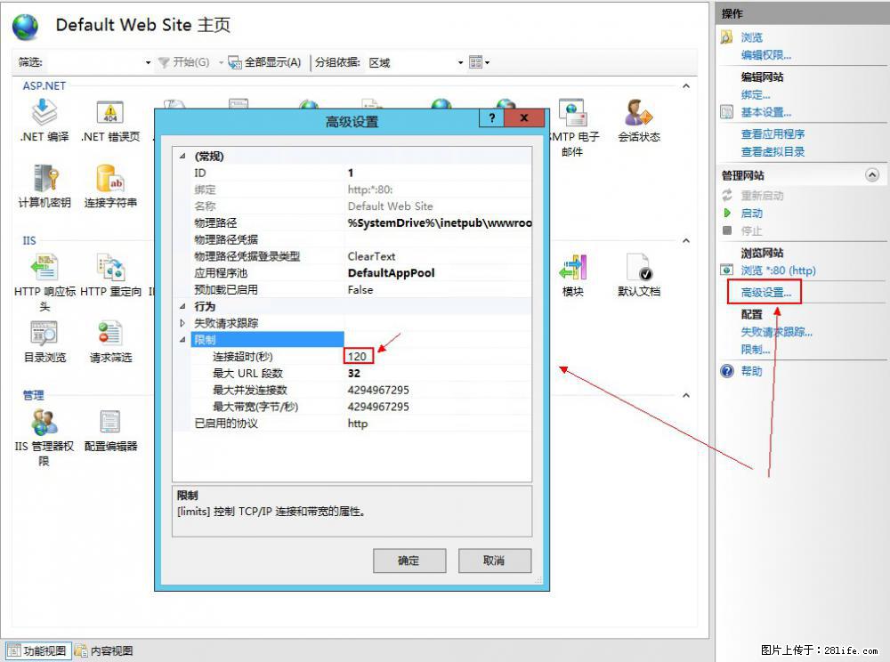 IIS7上传大文件报错：未显示页面，因为请求实体过大，HPPT状态码为413错误。 - 生活百科 - 苏州生活社区 - 苏州28生活网 su.28life.net