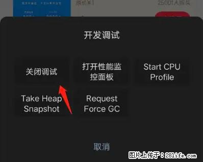 微信小程序正式版左上角出现vConsole按钮，如何去掉？ - 生活百科 - 苏州生活社区 - 苏州28生活网 su.28life.net