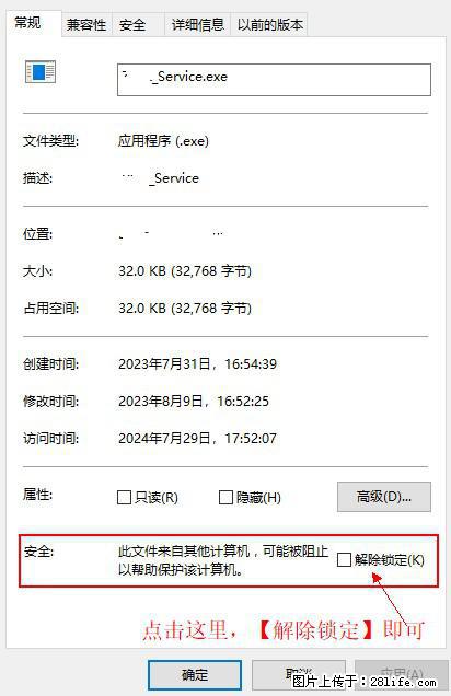 在初始化安装时发生异常：system.IO.fileloadexception：未能加载文件或程序集 - 生活百科 - 苏州生活社区 - 苏州28生活网 su.28life.net