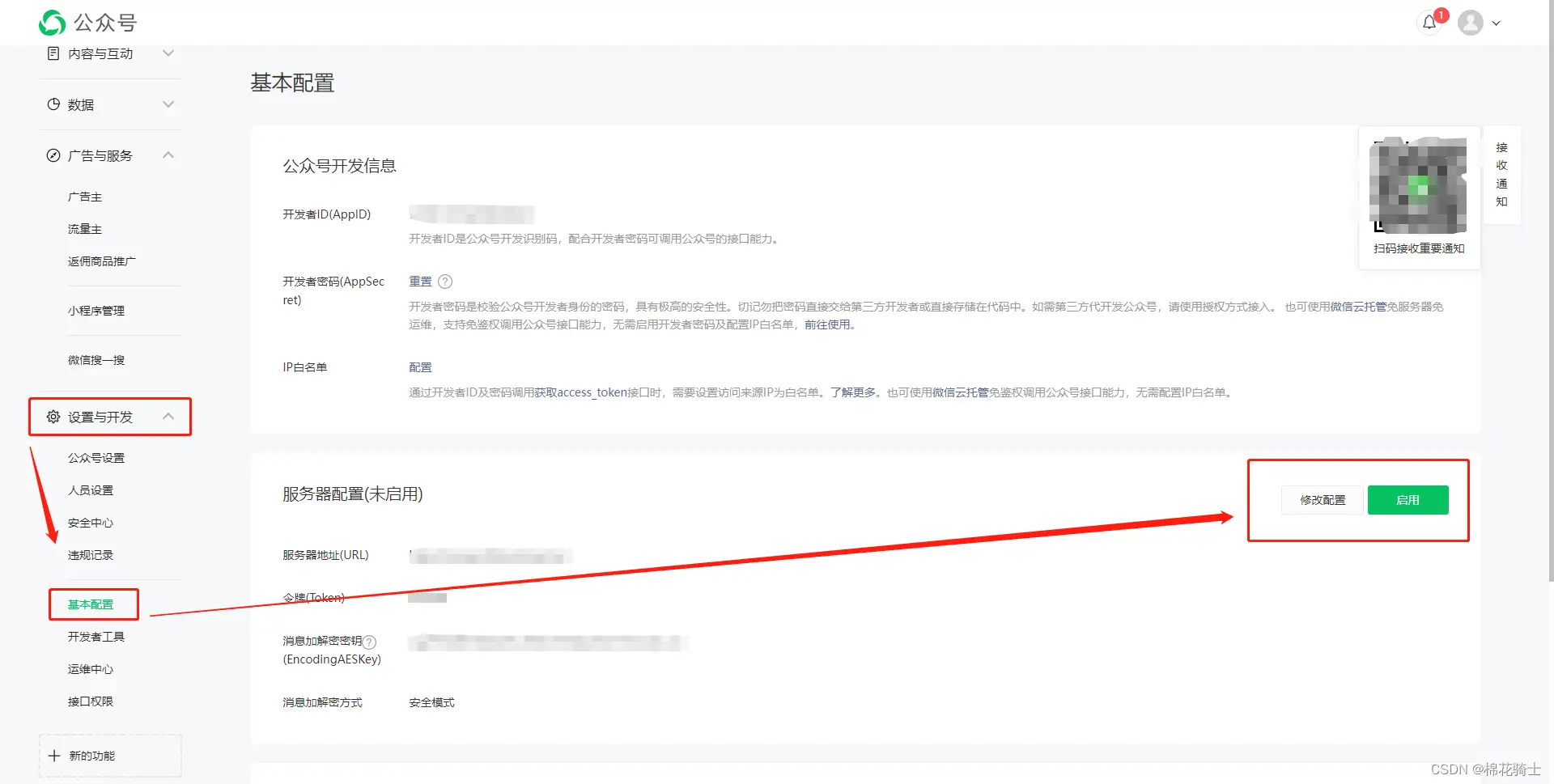 微信公众号自定义菜单如何与服务器配置同时启用 - 生活百科 - 苏州生活社区 - 苏州28生活网 su.28life.net