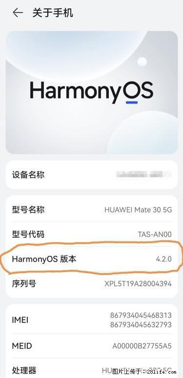 华为手机Mate30 如何开启开发者选项？ - 生活百科 - 苏州生活社区 - 苏州28生活网 su.28life.net