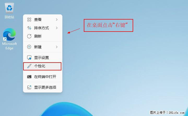 Windows server 2025 如何显示桌面图标？ - 生活百科 - 苏州生活社区 - 苏州28生活网 su.28life.net