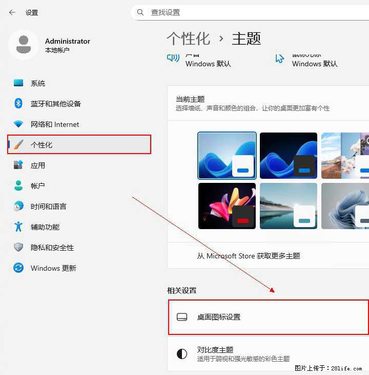 Windows server 2025 如何显示桌面图标？ - 生活百科 - 苏州生活社区 - 苏州28生活网 su.28life.net