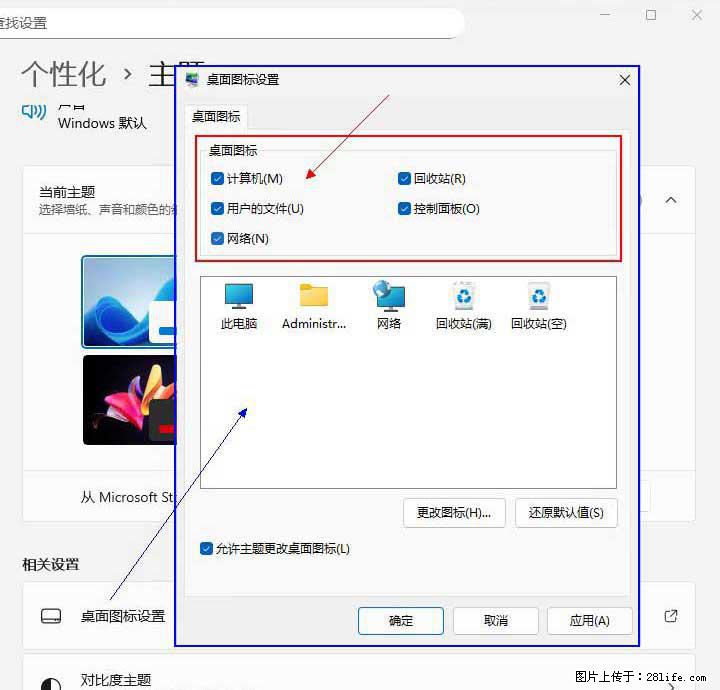 Windows server 2025 如何显示桌面图标？ - 生活百科 - 苏州生活社区 - 苏州28生活网 su.28life.net