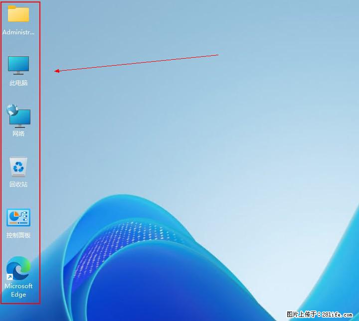 Windows server 2025 如何显示桌面图标？ - 生活百科 - 苏州生活社区 - 苏州28生活网 su.28life.net