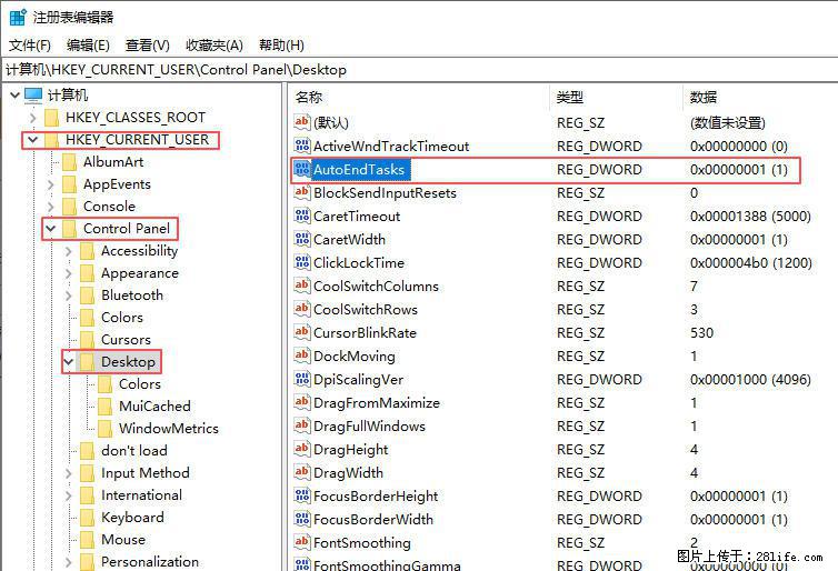 电脑windows10如何设置关机时自动结束任务快速关机 - 生活百科 - 苏州生活社区 - 苏州28生活网 su.28life.net