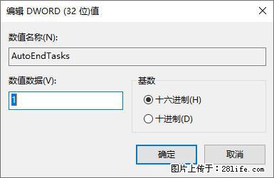 电脑windows10如何设置关机时自动结束任务快速关机 - 生活百科 - 苏州生活社区 - 苏州28生活网 su.28life.net