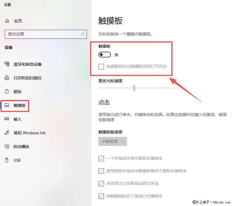 笔记本电脑win10如何禁用鼠标触摸板 - 生活百科 - 苏州生活社区 - 苏州28生活网 su.28life.net