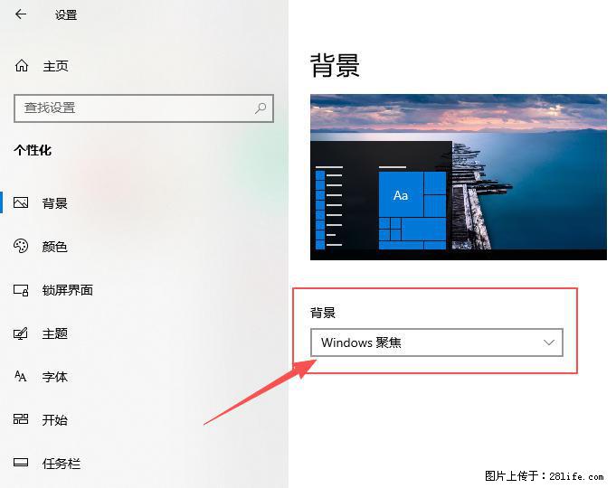 如何去掉桌面上的“了解此图片” - 生活百科 - 苏州生活社区 - 苏州28生活网 su.28life.net