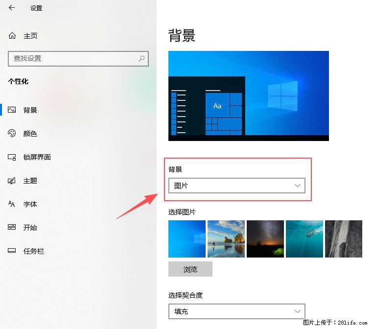 如何去掉桌面上的“了解此图片” - 生活百科 - 苏州生活社区 - 苏州28生活网 su.28life.net
