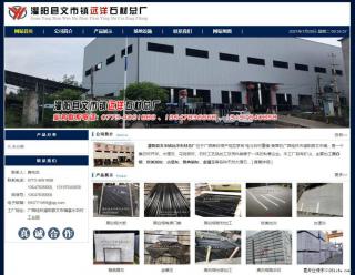 灌阳县文市镇远洋石材总厂 shicai158.julong5.com - 苏州28生活网 su.28life.net